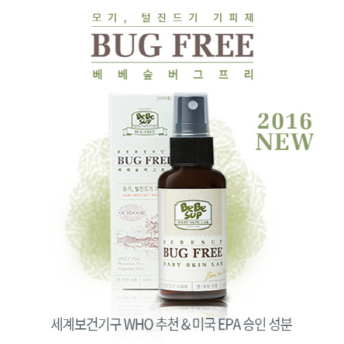 (이미지제공=베베숲)